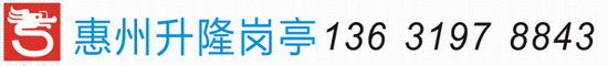 惠州市升隆崗?fù)け０餐復(fù)け０餐ひ苿?dòng)廁所制造廠(chǎng)