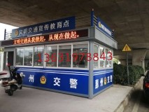 警亭警衛(wèi)亭交警亭警務(wù)亭生產(chǎn)加工定做